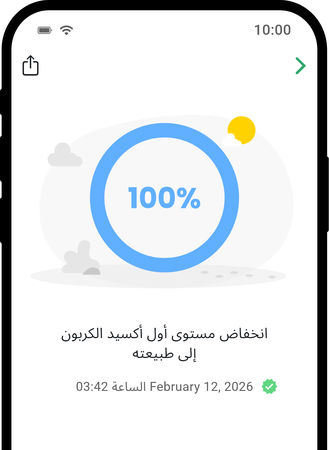 QuitNow app health detail screen