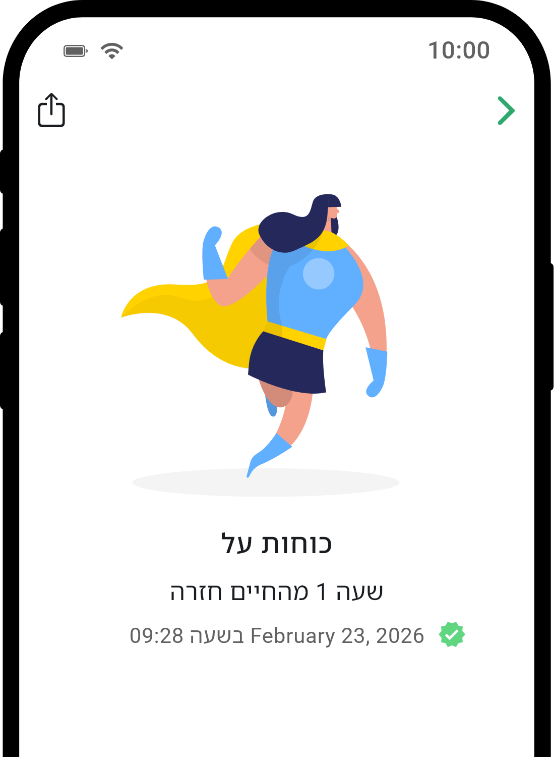 QuitNow app achievement detail screen