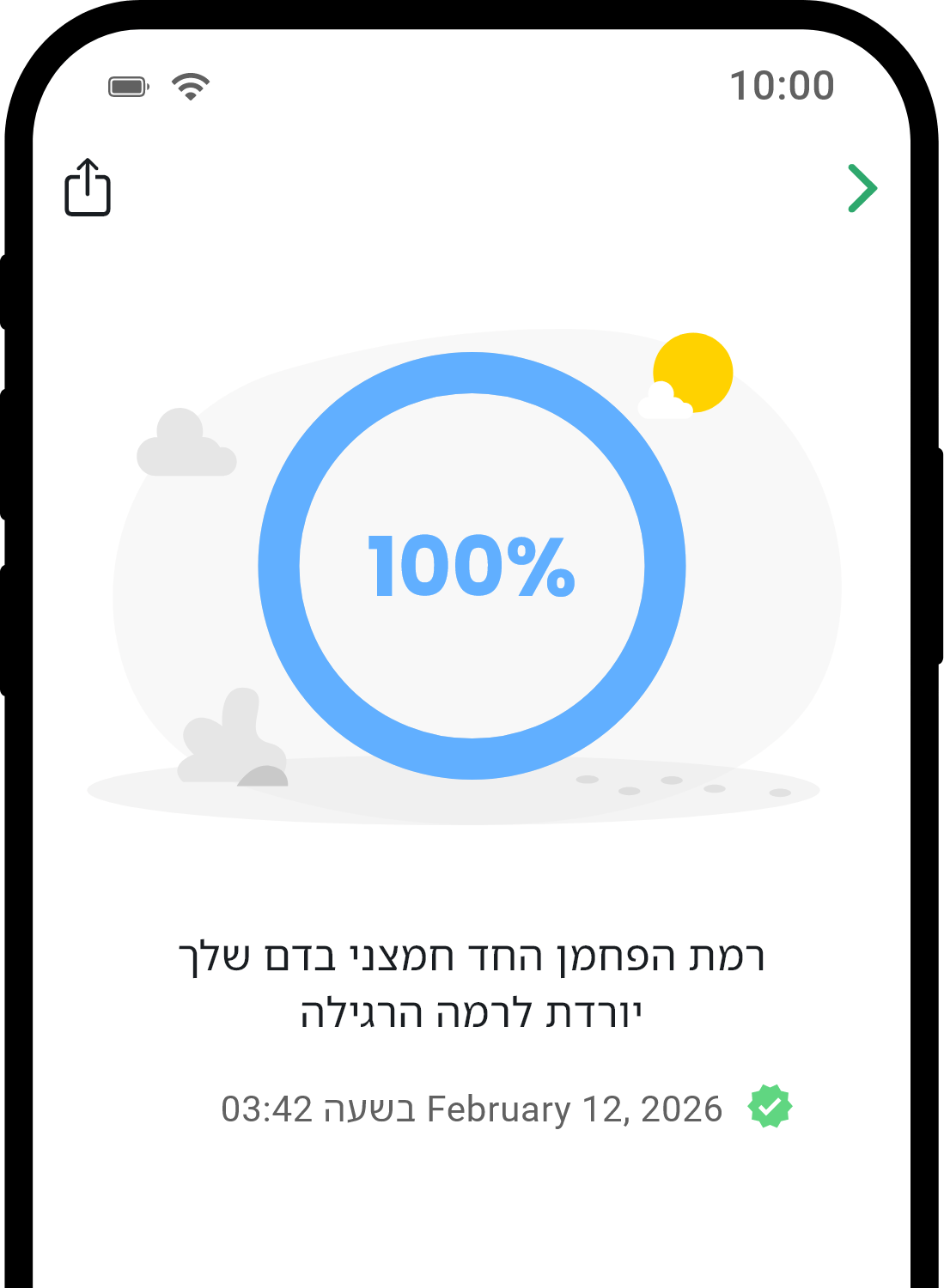 QuitNow app health detail screen