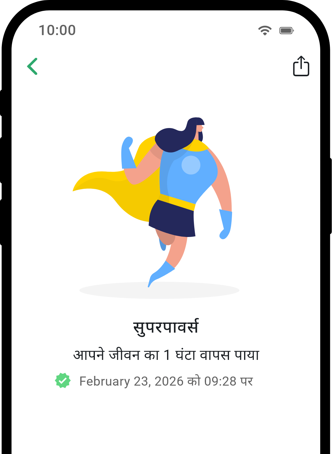 QuitNow app achievement detail screen