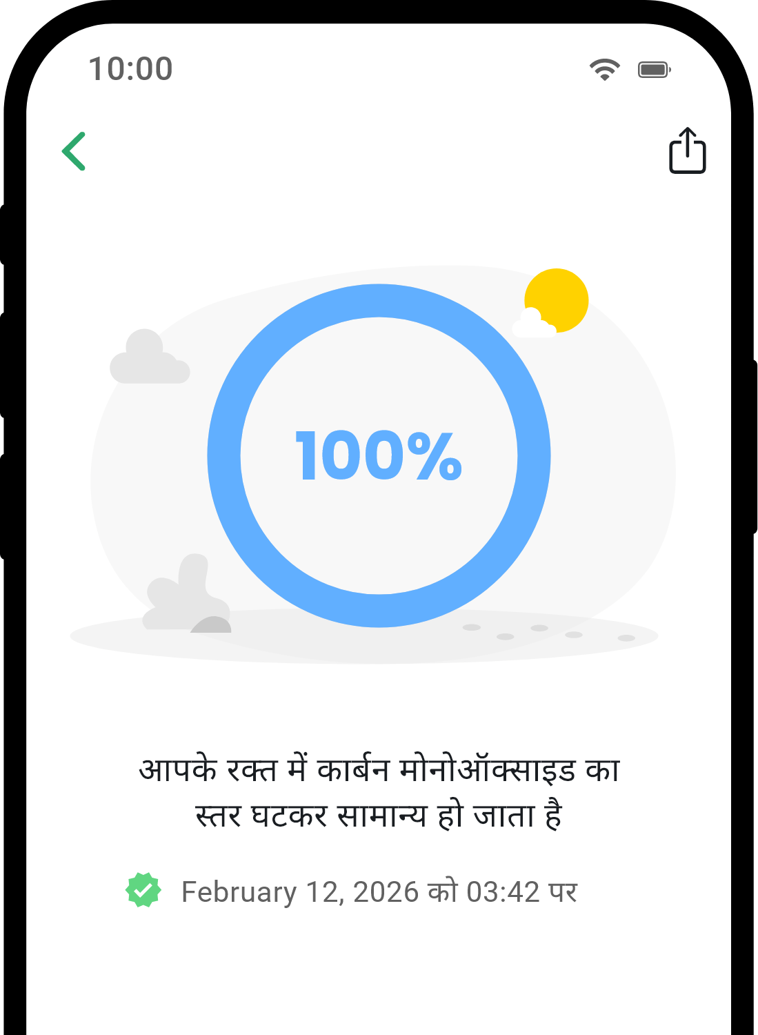 QuitNow app health detail screen