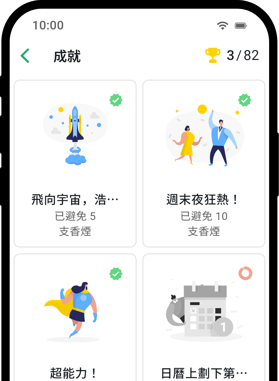 QuitNow app achievements screen showing user progress