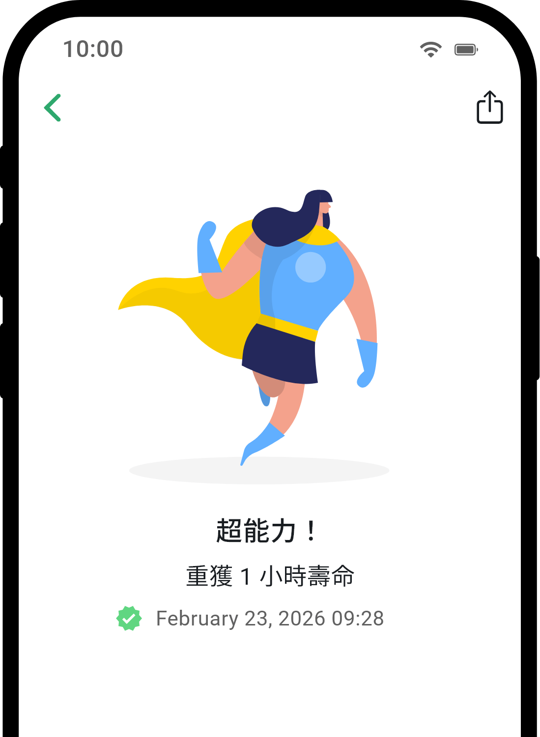 QuitNow app achievement detail screen