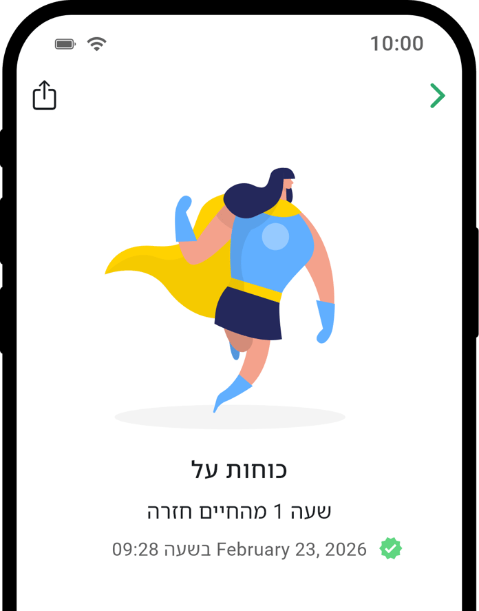 QuitNow app achievement detail screen