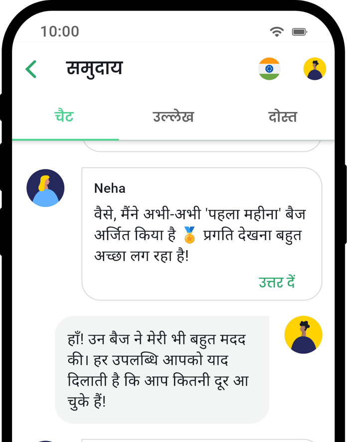 QuitNow app community screen showing user support