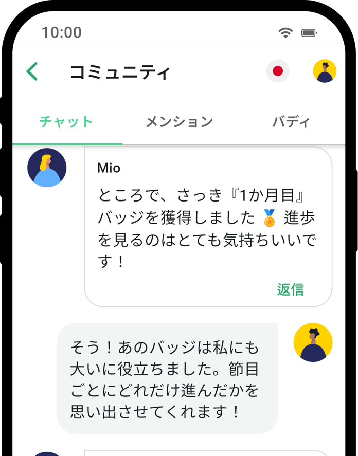 QuitNow app community screen showing user support