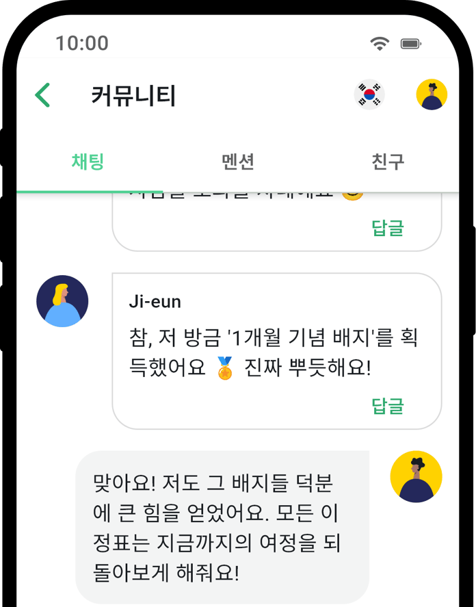 QuitNow app community screen showing user support