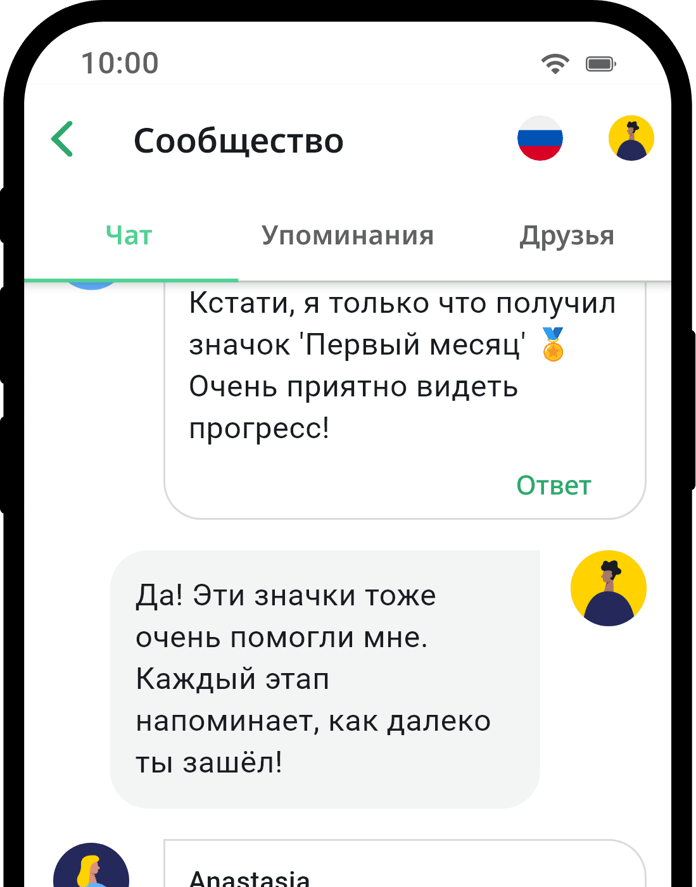 QuitNow app community screen showing user support