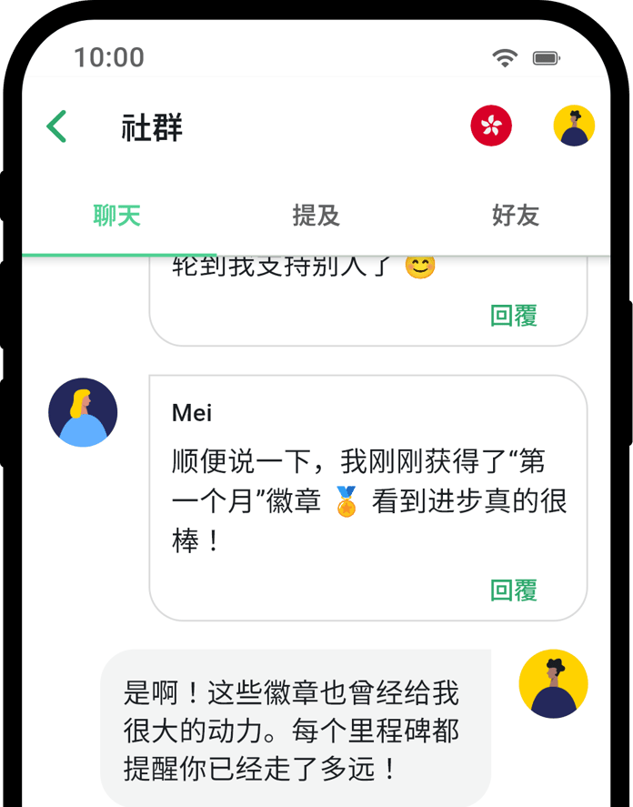 QuitNow app community screen showing user support