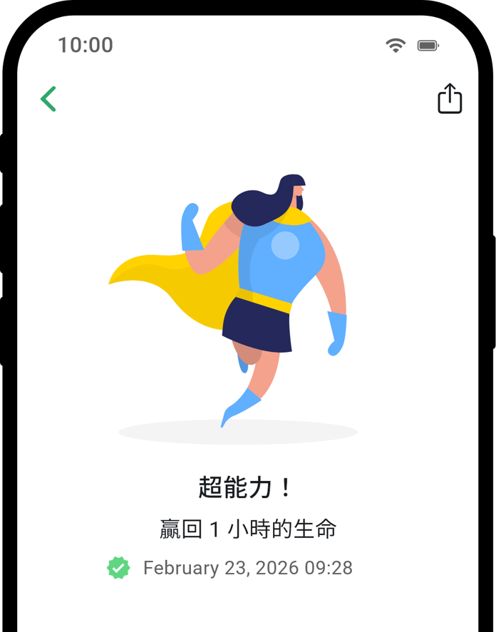 QuitNow app achievement detail screen
