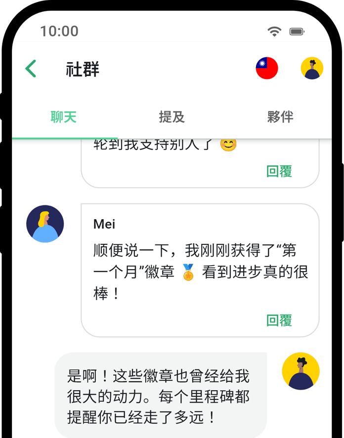 QuitNow app community screen showing user support