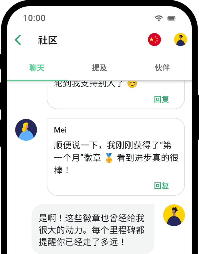 QuitNow app community screen showing user support